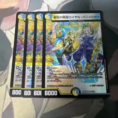 審罰の精霊 ロイヤルパニッシャー にじさんじ 4枚