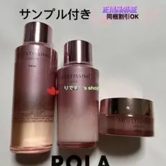 ポーラモイスティシモ スキンケアフル3点セット