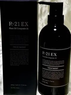 R21 トリートメント EX 500g