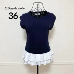 ♡31 Sons de mode ♡ Tシャツ切替シャツ　フリル　ストライプ　S