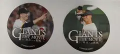 GIANTS THE MOVIE〜頂点への挑戦〜入場者特典2枚セット