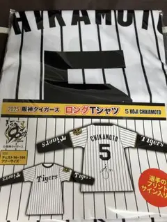 2025阪神タイガース ロングTシャツ 近本光司 GIGO限定