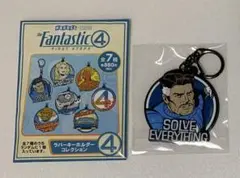 ファンタスティック4 ラバーキーホルダー リードリチャーズ