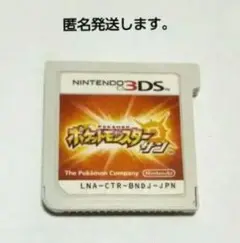 ポケットモンスター サン ニンテンドー3DS