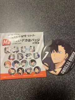 ハイキューレシーブちょいデカ缶バッジ黒尾鉄朗