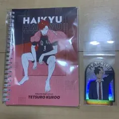 ハイキュー‼︎ 黒尾鉄朗