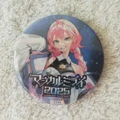マジカルミライ2025 マジミラ 缶バッジ 巡音ルカ