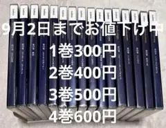 9月２日までの限定値下げ　SPEED LEARNING スピードラーニング