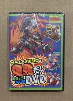 てれびげーむマガジン付録(DVD)　ゲームのオモシロさ爆発だ!! DVD