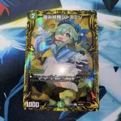 霞み妖精ジャスミン　a