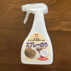 ハマナカ　エコアンダリヤ専用スプレーのり　エコアンダリア