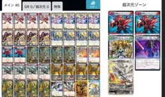 赤白サムライ　アドバンスデッキ デュエルマスターズ