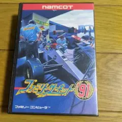 ファミコンファミリーサーキット91箱説明書ハガキシールつき