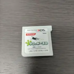 2025年最新】フロッガー3Dの人気アイテム - メルカリ