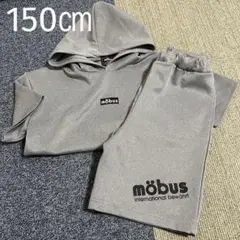 モーブス セットアップ パーカー 半袖 ハーフパンツ 150㎝