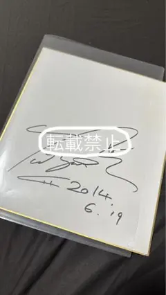 羽生結弦さん　選手時代直筆サイン　超レア！希少！ 羽生結弦さん 選手時代直筆サイン 超レア！希少！