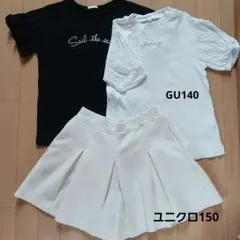 GUTシャツ2枚&ユニクロボトム150　三点セット
