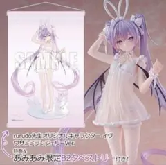 【新品・未使用】イヴ ウサミミランジェリーVer. 特別企画】【あみあみ展示撮り下ろし】透き通るような美しさ