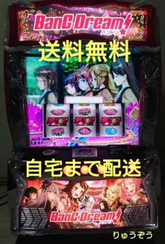 Lバンドリ実機 Pバンドリ！
