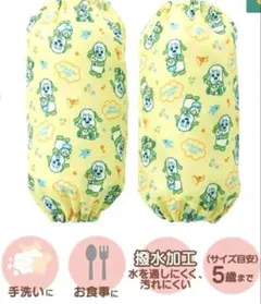 【新品未開封】お食事アームカバー　いないいないばぁっ　わんわん　うーたん