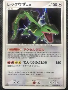 【大人気/希少/PSA9】レックウザ Lv.56 アクセルグロウ レックウザ lv.56 アクセルグロウ Rの通販 ペキニーズ.値下げ