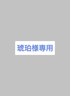 拷問バイトくんの日常　セロ＆シウ