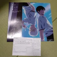 PASH!2025年9月号 光が死んだ夏