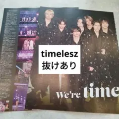 timelesz 週間TVガイド8.29号　切り抜き