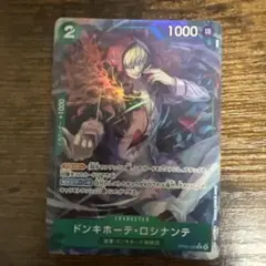 ドンキホーテ・ロシナンテRパラレル