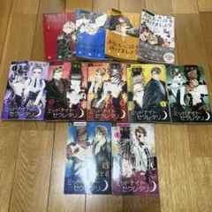 大海とむ　あなたに花を捧げましょう　全巻　ミッドナイト・セクレタリ　全巻　セット