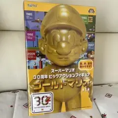 2025年最新】ビッグアクションフィギュア ゴールドマリオの人気