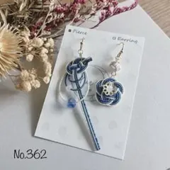 ★新色★*お花と崩し淡路のアシメピアス*【No.362】