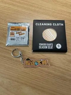 シークレットアクリルネームキーホルダー　 船迫大雅選手&シーズンシート限定クロス