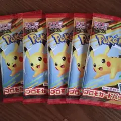 マクドナルド　ハッピーセット　ポケットモンスター