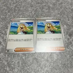 リーリエの決心 2枚セット メガシンフォニア メガブレイブ