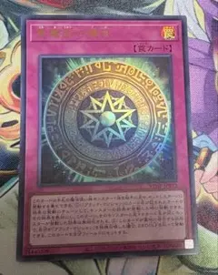 VJMP-JP273 黒魔術の護符 1枚 遊戯王OCG
