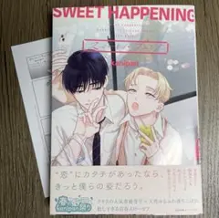 スイートハプニング kanipan アニメイト特典付き