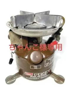 【ビンテージ】Coleman PEAK1 model400 ('83/4製)