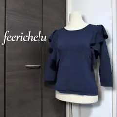 【美品】feerichelu ショルダーフリル 前後2wayニット