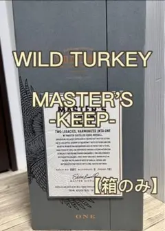 【箱のみ】【WILD TURKEY】〜MASTER'S KEEP〜