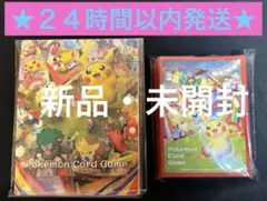 【２４時間以内発送】《新品未開封》ポケモンセンタートウホク　サプライのみ