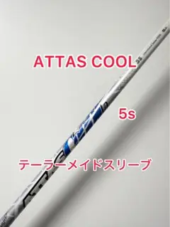 2025年最新】アッタスクール 5sの人気アイテム - メルカリ
