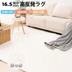 極厚洗えるカーペット, 16.5mm 厚, 畳防音カーペット北欧ファッションです