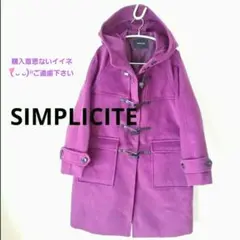 買う気のないいいねやめてください。SIMPLICITE 紫 ダッフルコート