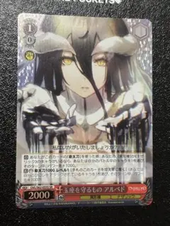 2025年最新】アルベド secの人気アイテム - メルカリ