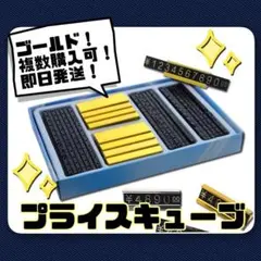 ☆プライスカード☆プライスキューブ☆価格表示☆金額表示☆値札☆キッチンカー☆店舗