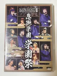 2025年最新】ミュージカル 忍たま乱太郎 第8弾 忍術学園 学園祭