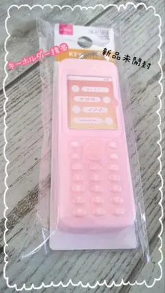キーホルダー　携帯　 新品未開封