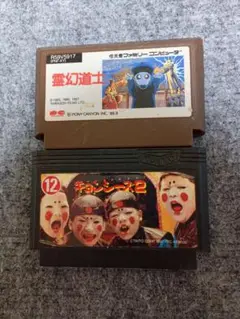 ファミコン！タイトー　キョンシーズ2+ポニーキャニオン　霊幻道士　2本セット！