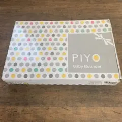 ピヨ(PIYO)バウンサー 赤ちゃん 新生児 人気 おもちゃ カバー 0ヶ月〜
